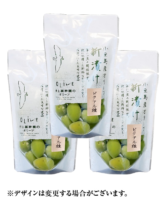 新漬けオリーブ「ピクアル」種 3袋まとめて