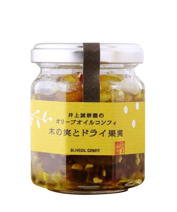 オリーブオイルコンフィ 木の実とドライ果実 100g