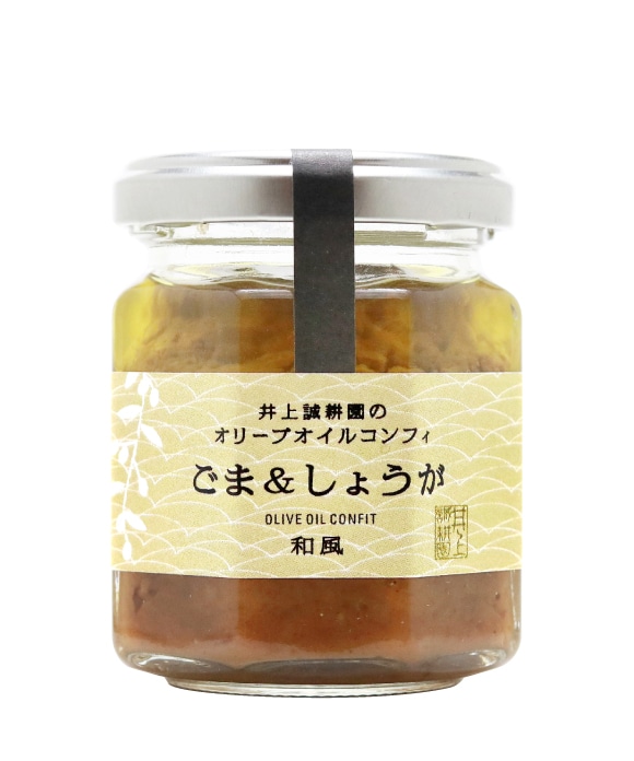 オリーブオイルコンフィ ごま&しょうが 110g