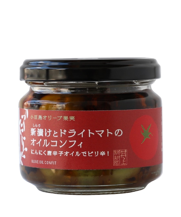 オリーブオイルコンフィ 新漬けとドライトマト100g