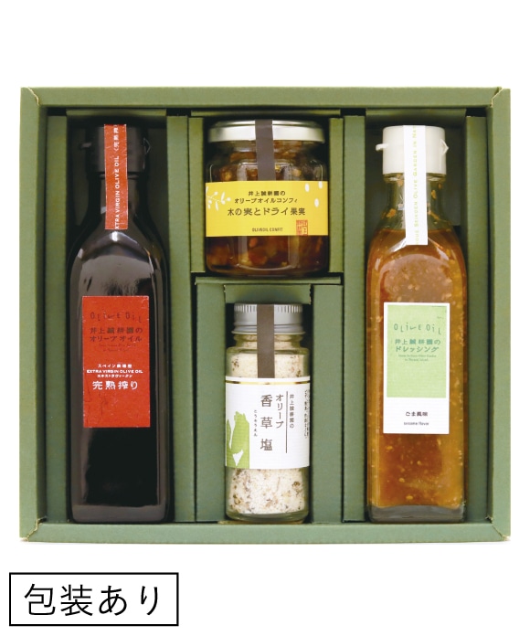 オリーブ農家のギフトセット