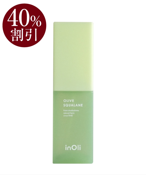 オリーブスクワラン 20mL