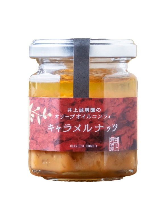 オリーブオイルコンフィ キャラメルナッツ 105g