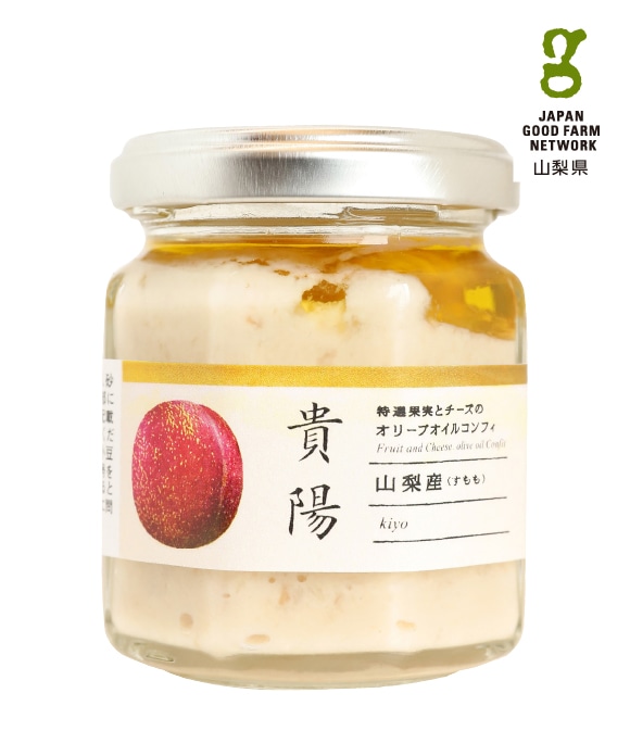 特選果実のオリーブオイルコンフィ 山梨産 貴陽(すもも) 105g
