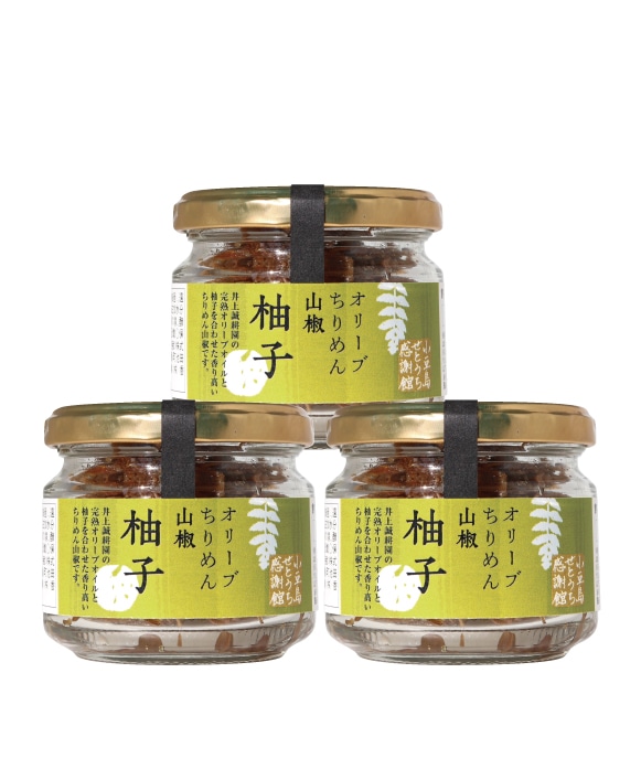 オリーブちりめん山椒柚子3個セット/おすそ分け袋付き