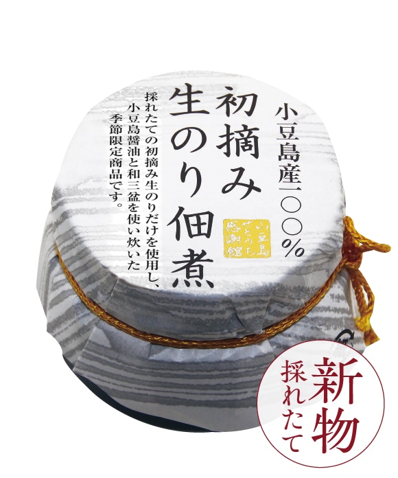 初摘み 生のり佃煮 90g