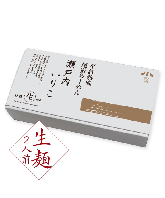 平打熟成 尾道らーめん 瀬戸内いりこ 272g【麺（1袋100g×2袋入り）、スープ（1袋36g×2袋入り）】
