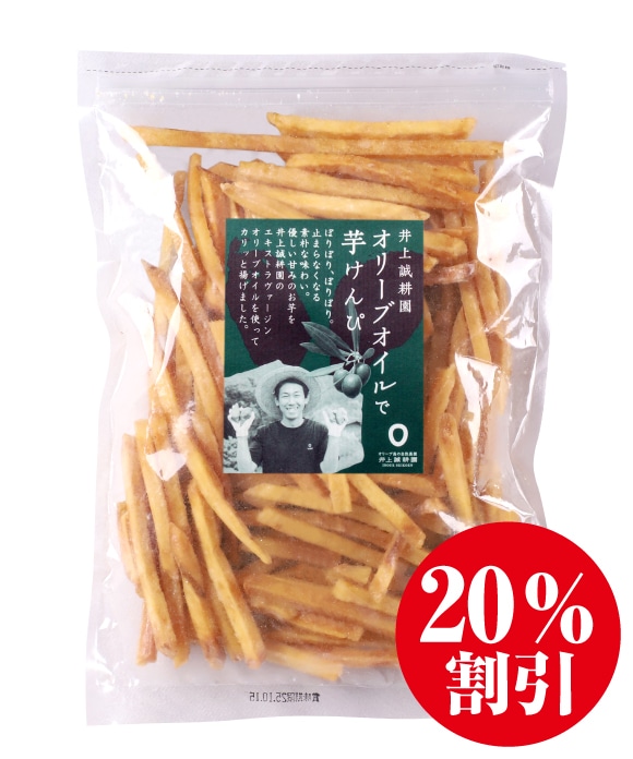 オリーブオイルで芋けんぴ 200g