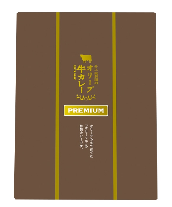 オリーブ牛カレープレミアム(200g・1人前)