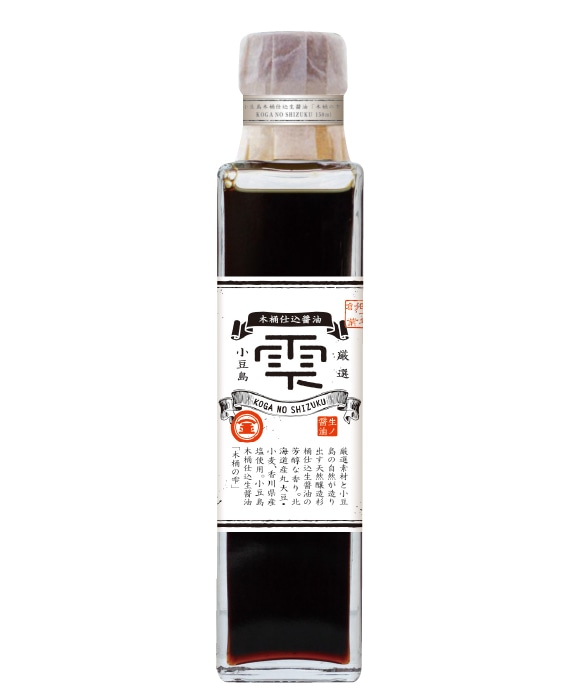 小豆島 天然醸造生醤油 木桶の雫 150ml