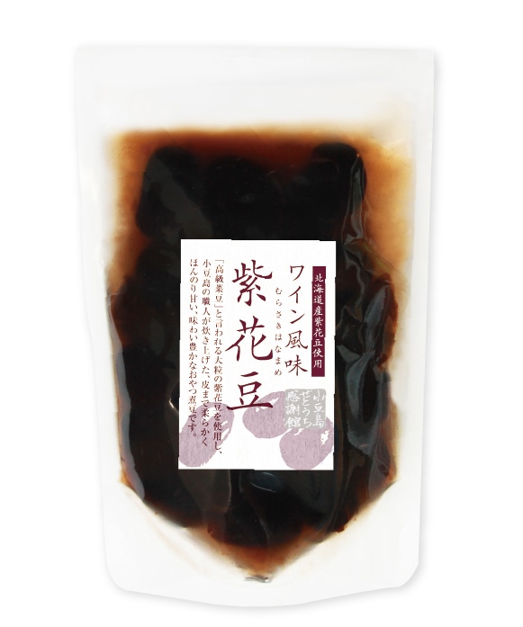 紫花豆ワイン風味(中粒・北海道産) 200g(固形量150g)
