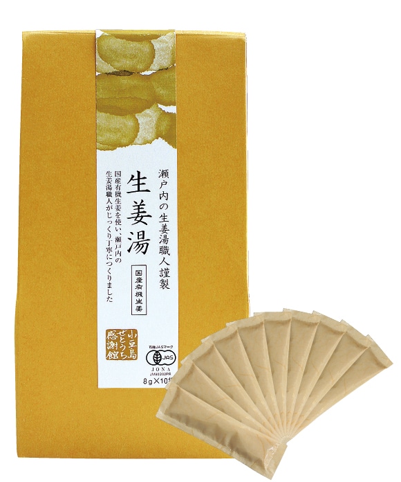 有機生姜湯(瀬讃の塩入り) 10袋