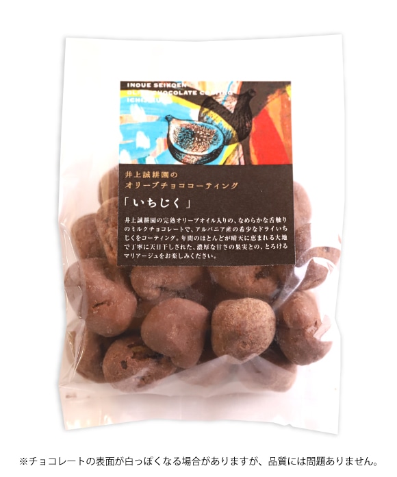 オリーブチョココーティング「いちじく」220g