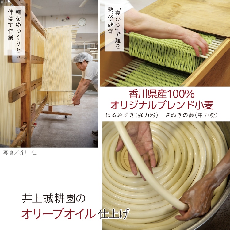 小豆島 手延べ熟成生めん 「素（しろ）」｜ 小豆島せとうち感謝館