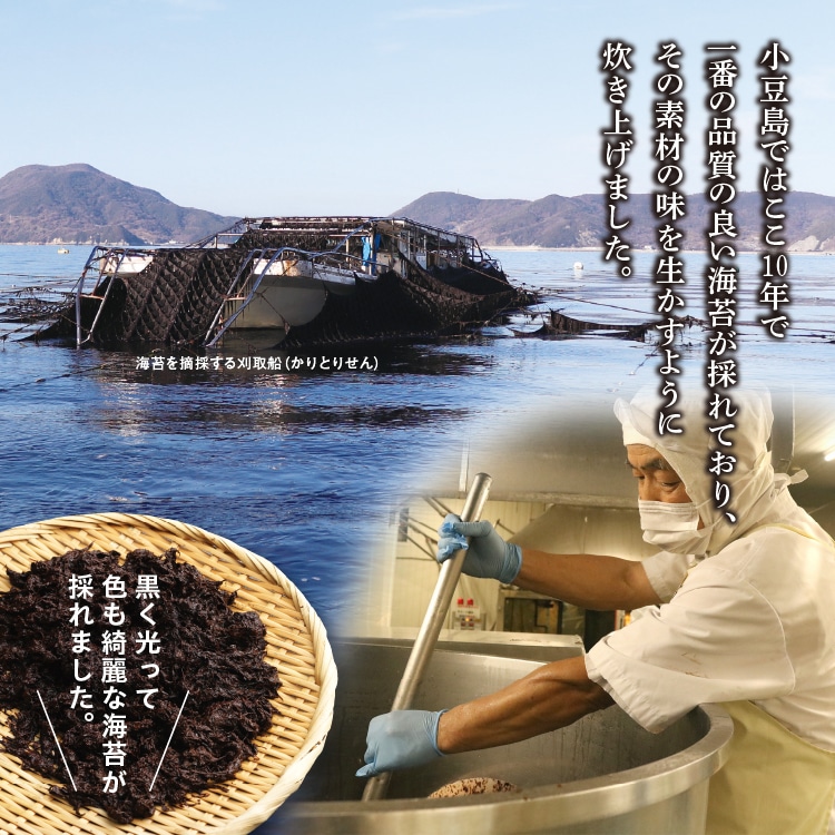 小豆島産 生のり佃煮 ｜ 小豆島せとうち感謝館