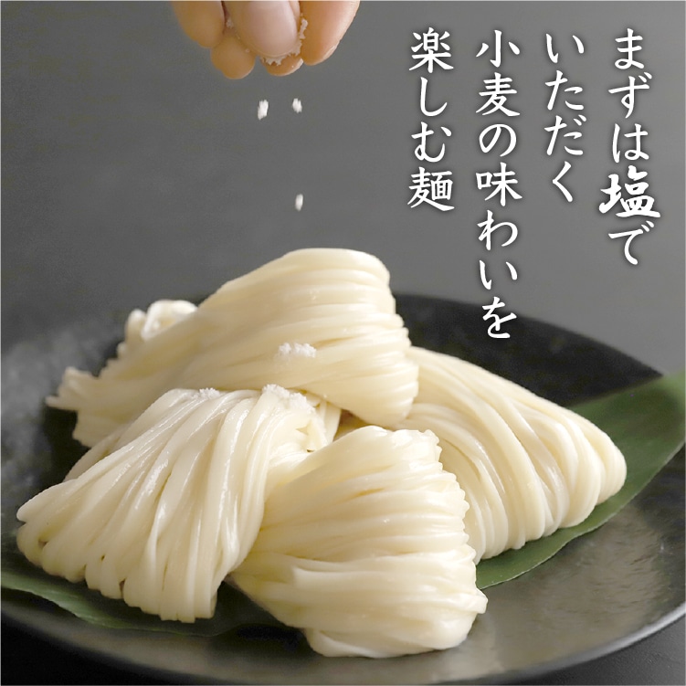 上級 平麺 | 小豆島せとうち感謝館