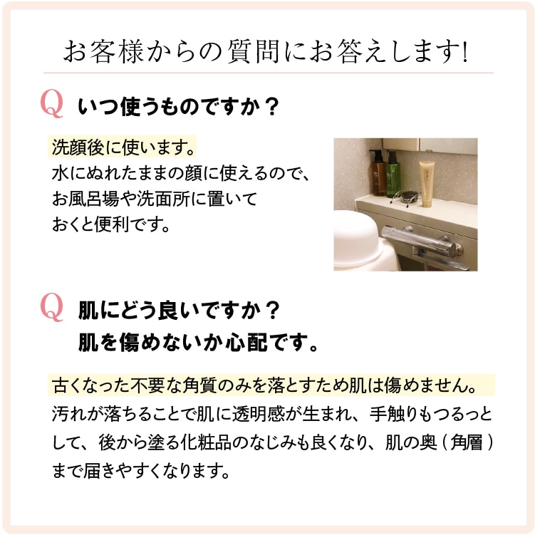 井上誠耕園　首をきれいにするオイル