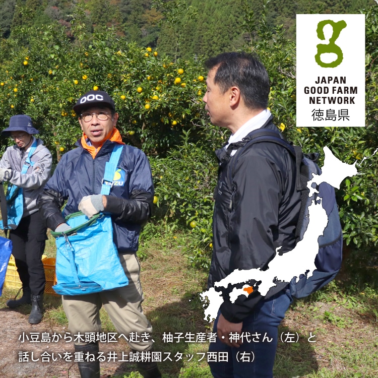 柚子オイルと化粧水のセット ｜ 井上誠耕園