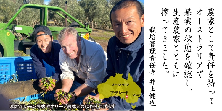 今年も鮮度にこだわり搾りたての香り高いオイルを空輸便で持ち帰りました!