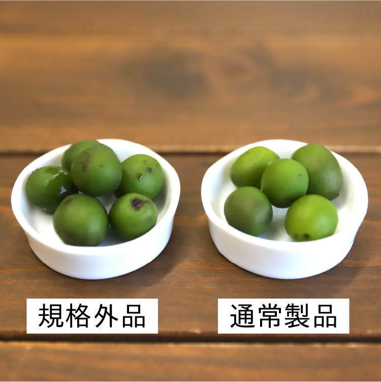 新漬けオリーブ「マンザニロ」種 180g（規格外品）(「マンザニロ」種