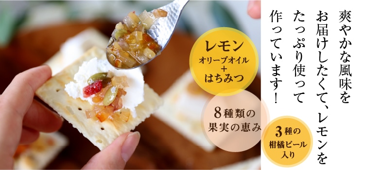 爽やかな風味をお届けしたくて