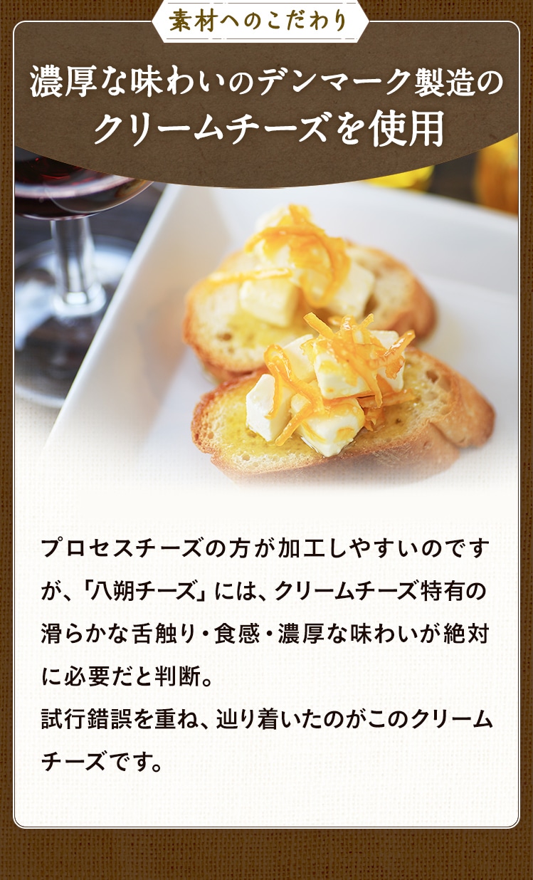 八朔チーズのおすそわけ ｜ 井上誠耕園
