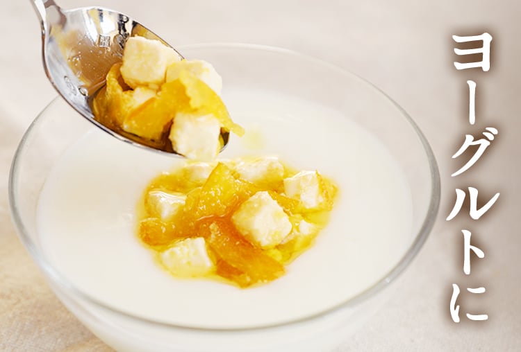 八朔チーズのおすそわけ ｜ 井上誠耕園