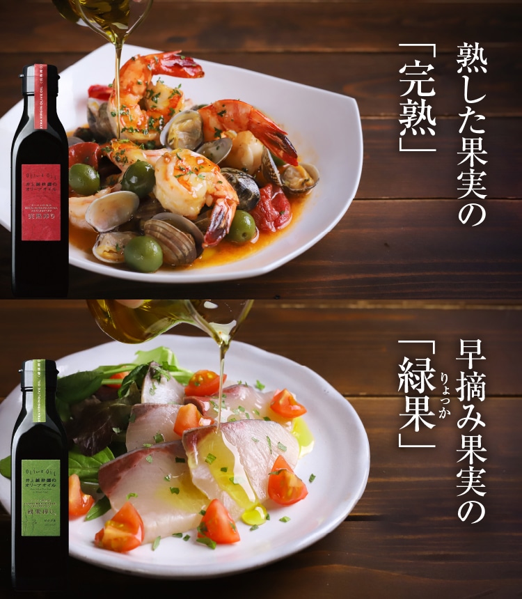 完熟＆緑果180gセット ｜ 井上誠耕園