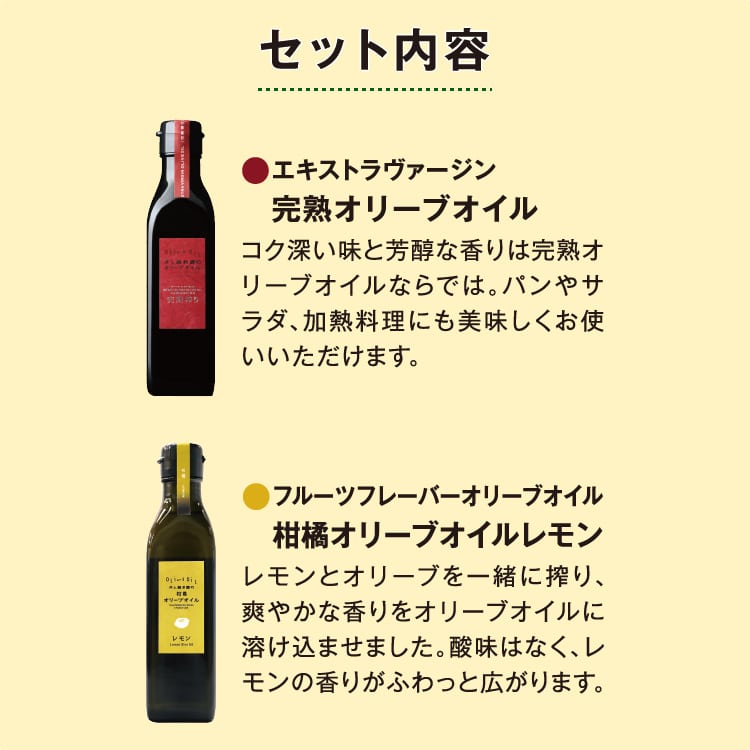 完熟&柑橘レモン 180gセット ｜ 井上誠耕園