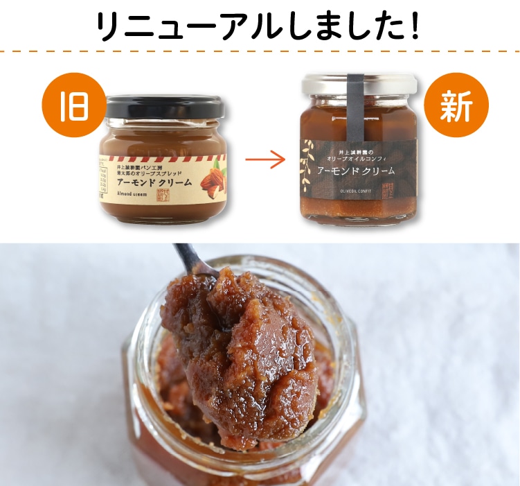 リニューアル