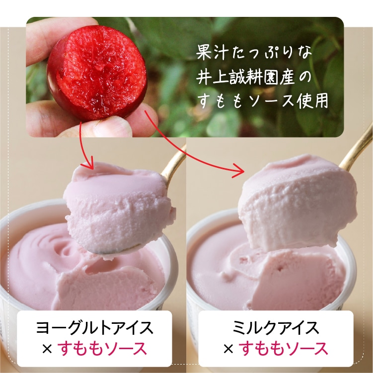 すももソース