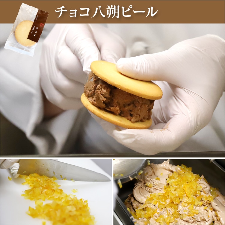 チョコ八朔ピール2