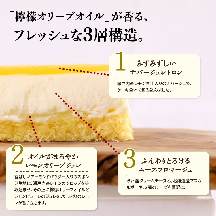 檸檬オリーブレアチーズケーキ ｜ 井上誠耕園
