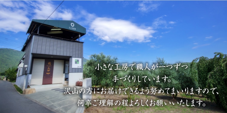 小さな工房