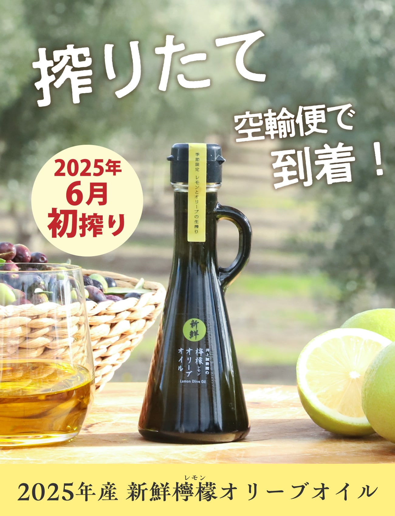 小豆島　井上誠耕園 エッセンシャルオリーブオイル　30ml 井上誠耕園産果実100% エッセンシャルオリーブオイル | 井上誠耕園