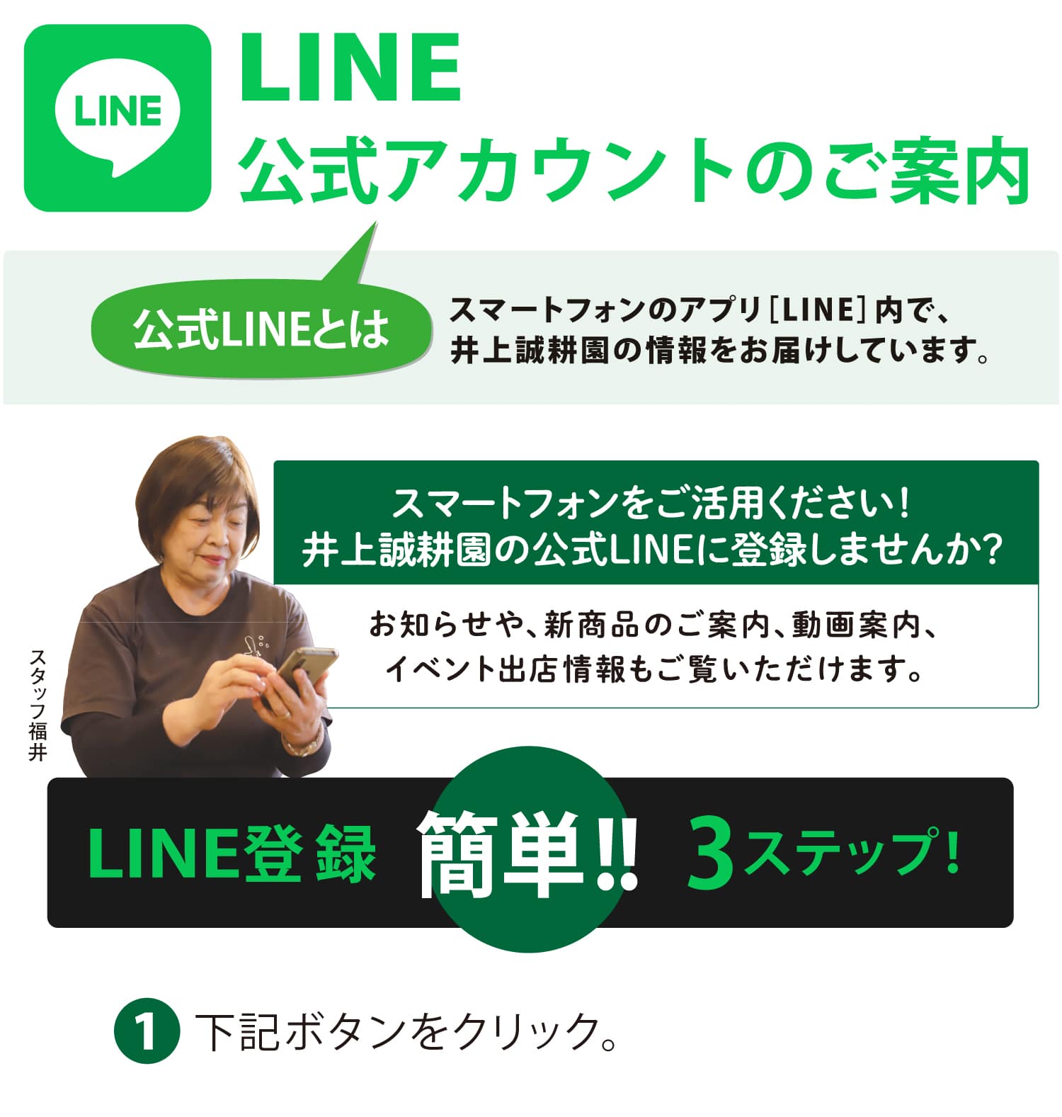 LINE公式アカウントのご案内｜オリーブオイルを小豆島の自然農園「井上