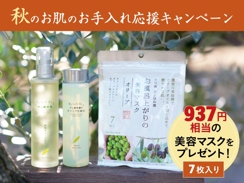 オリーブオイルを小豆島の自然農園「井上誠耕園」よりお届けし