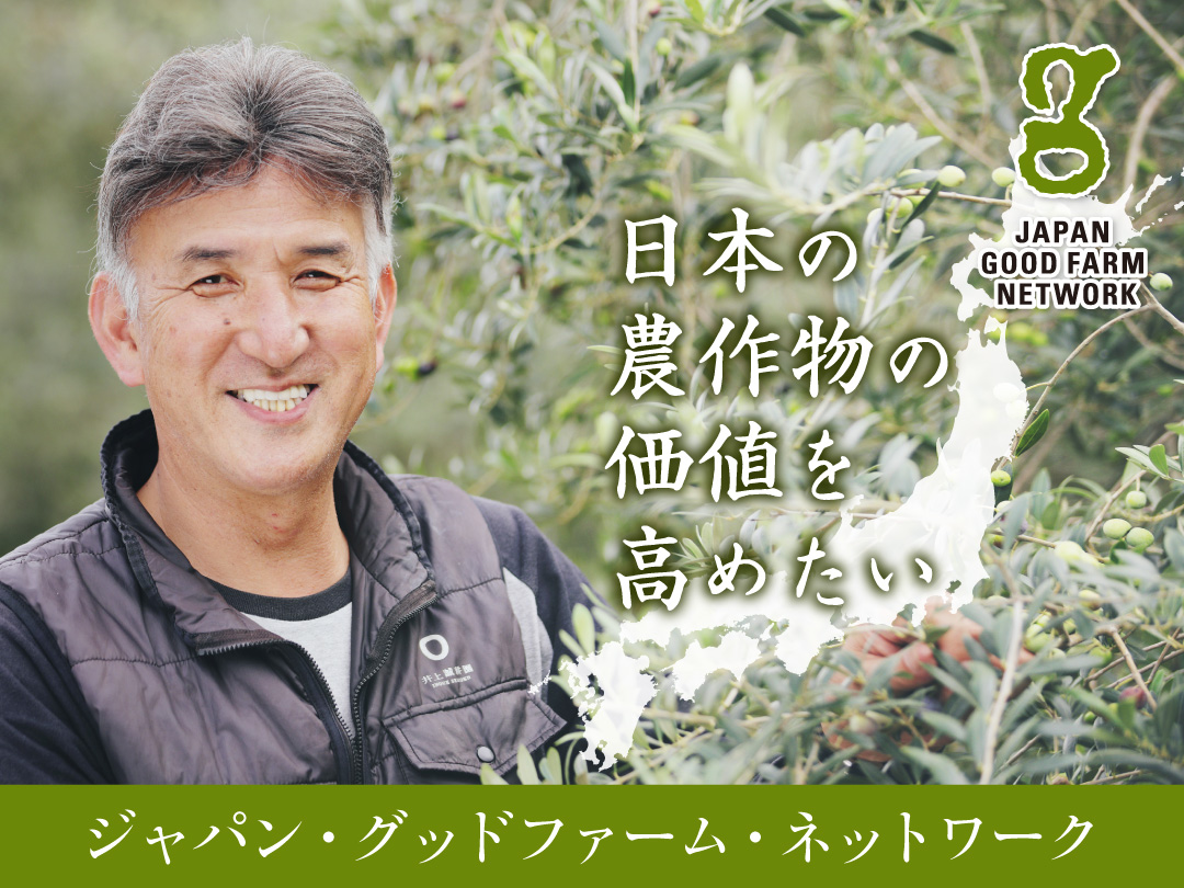 農作物が持つ価値を最大限に活かした商品をご紹介します。