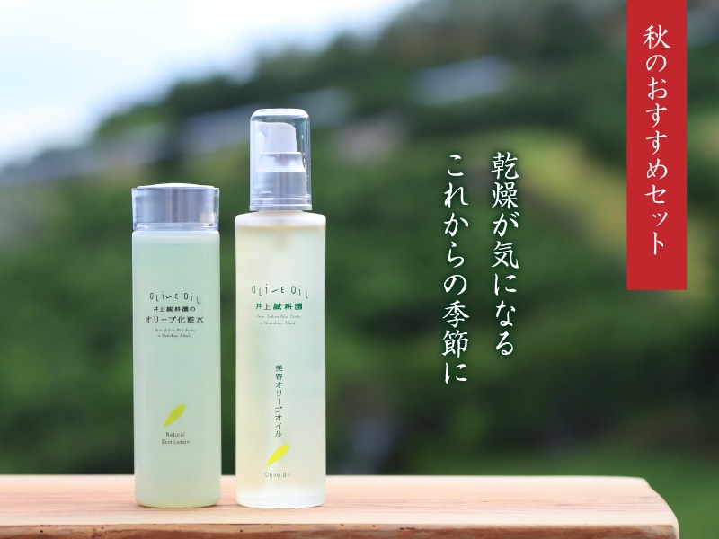 化粧品セット