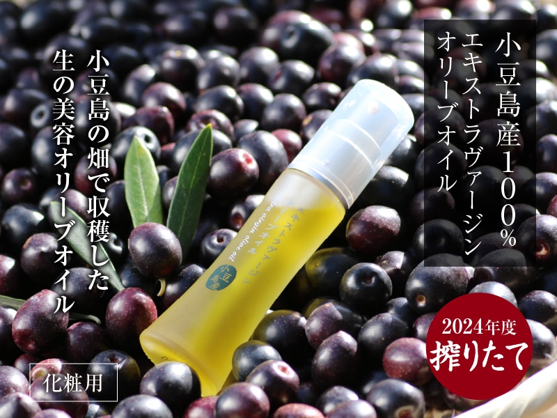 エキストラヴァージンオリーブオイル