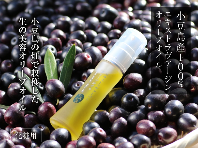エキストラヴァージンオリーブオイル