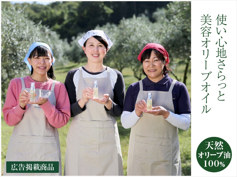 美容オイル