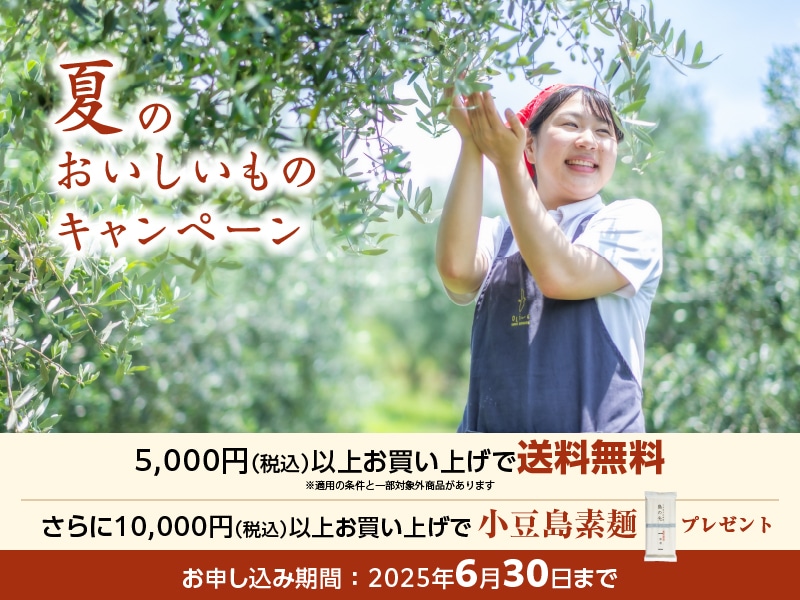 6月キャンペーン