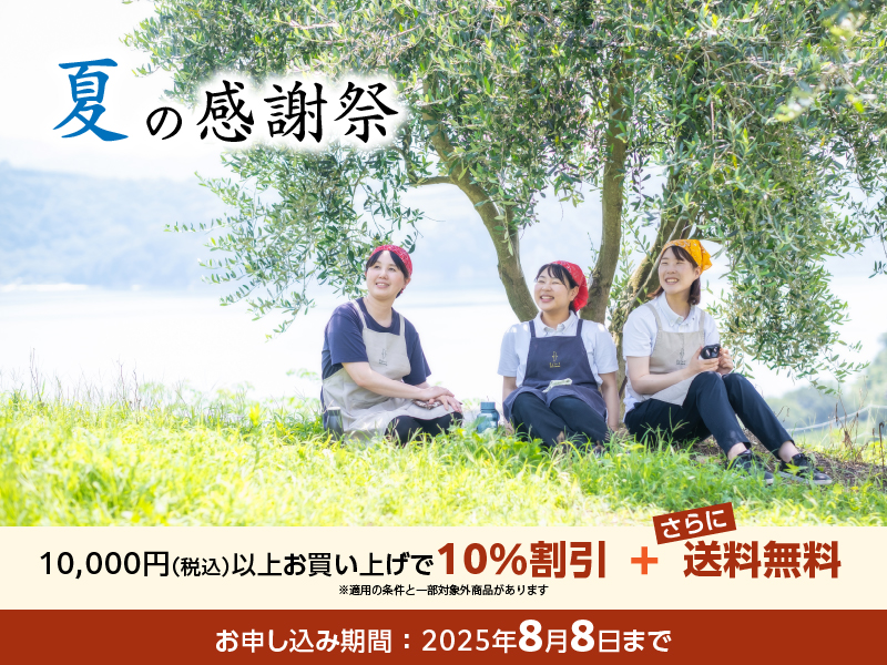 7月キャンペーン