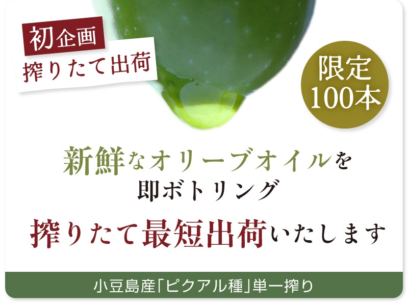 搾りたて出荷