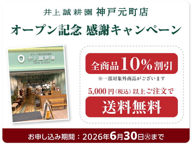 キャンペーン