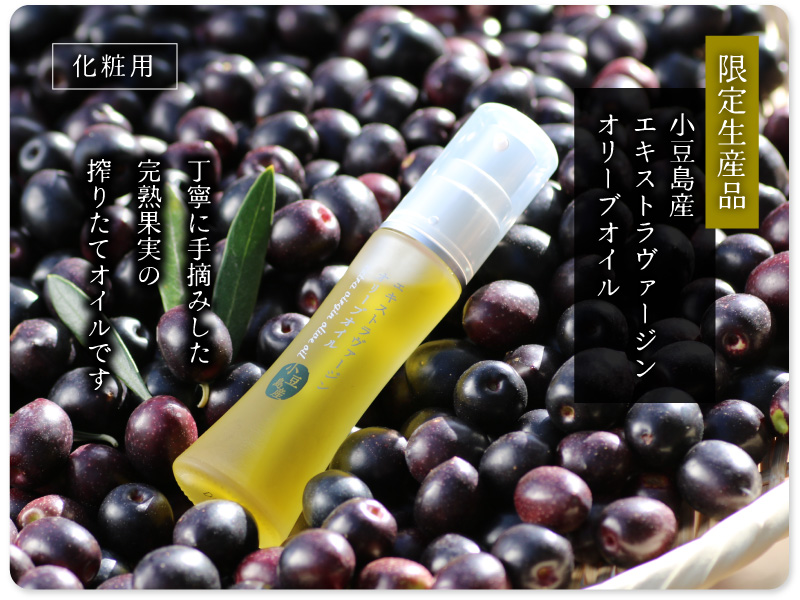 柚子オイル