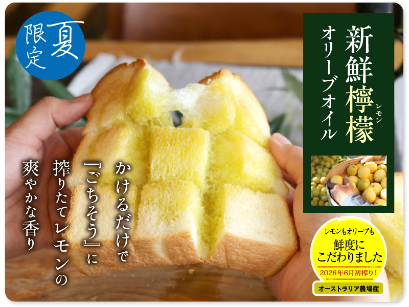 新鮮檸檬