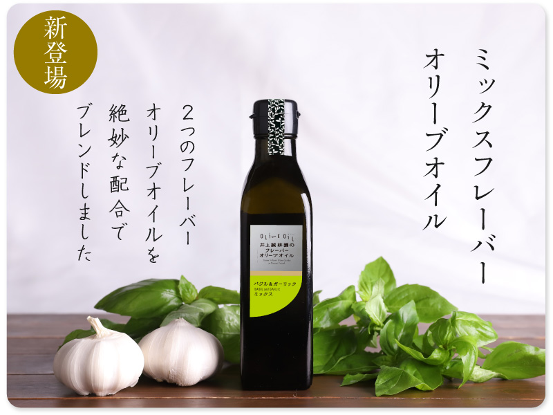 ミックスフレーバー