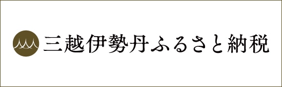 ふるさと納税サイト「さとふる」はこちら